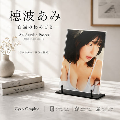 穂波あみ『白猫の秘めごと』グラビアブック＆アクリルポスターセット