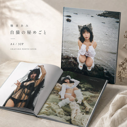 穂波あみ『白猫の秘めごと』グラビアブック＆アクリルポスターセット